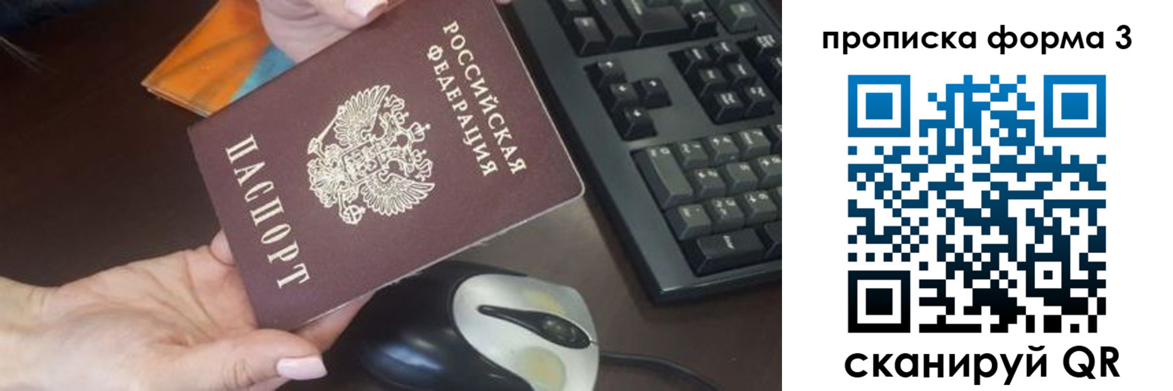 регистрация для школы в Анадыре